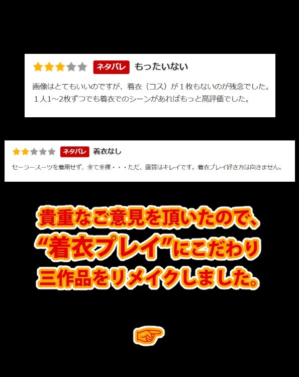 【アップデート版】セー●ー戦士にお仕置きよ2-SM編- 【着衣ver】_2