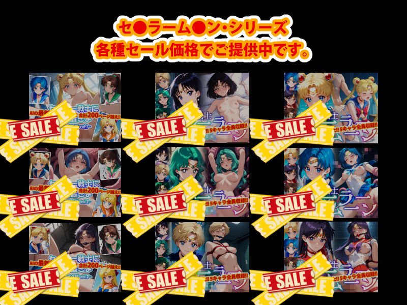 【アップデート版】セー●ー戦士にお仕置きよ2-SM編- 【着衣ver】_10