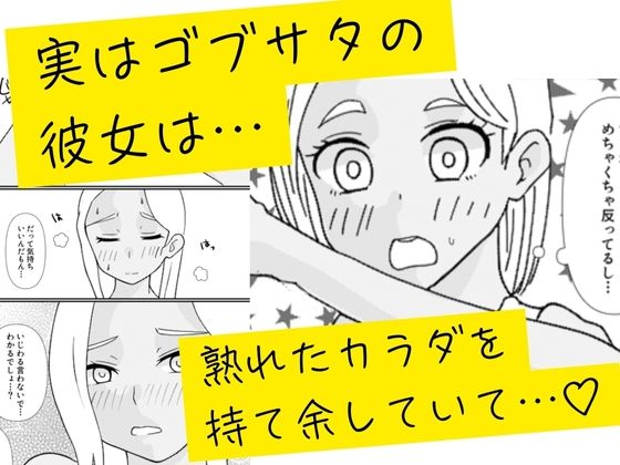 友達のギャルママに手コキを頼んだらセフレになった話_2