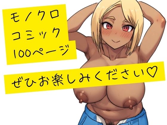 友達のギャルママに手コキを頼んだらセフレになった話_5