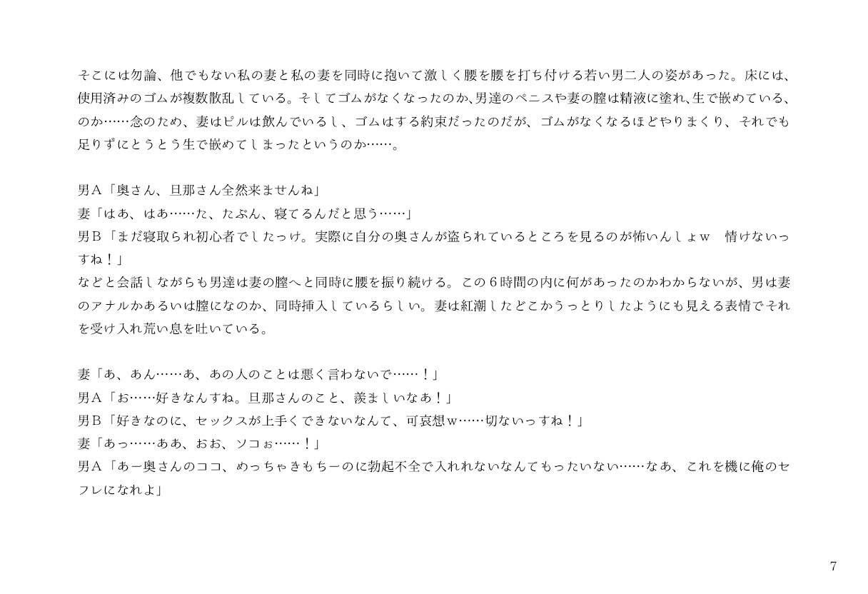 私達夫婦(43)の寝取られ体験談_7