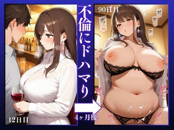 人妻NTR 美咲（29） 〜4ヶ月間のSEX記録〜_2