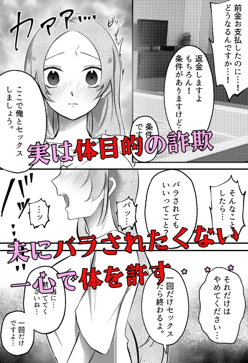 ご無沙汰主婦の性欲開放NTR_2