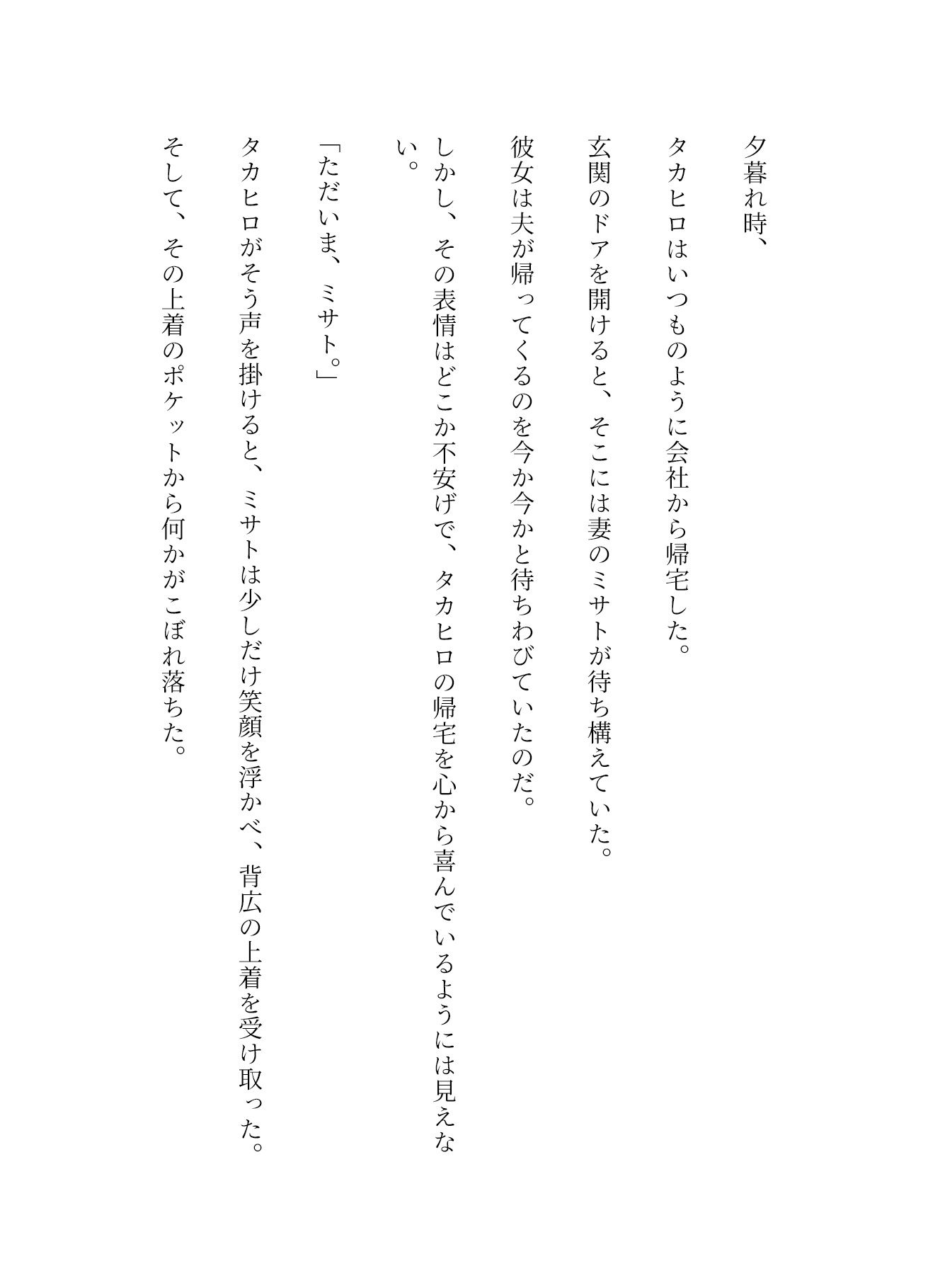 浮気を覗いて興奮する私・・・「職場の浮気相手に寝取られてセックスする旦那」_1