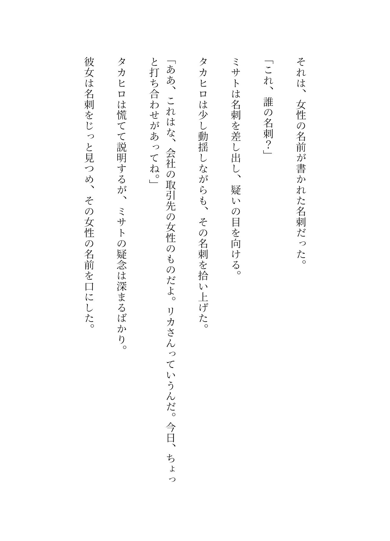 浮気を覗いて興奮する私・・・「職場の浮気相手に寝取られてセックスする旦那」_2