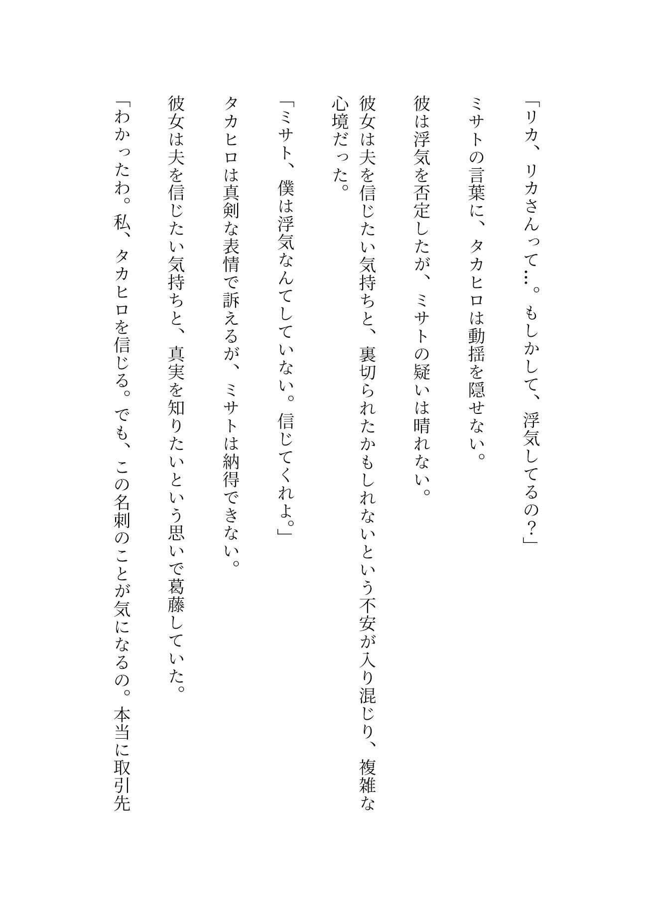 浮気を覗いて興奮する私・・・「職場の浮気相手に寝取られてセックスする旦那」_3