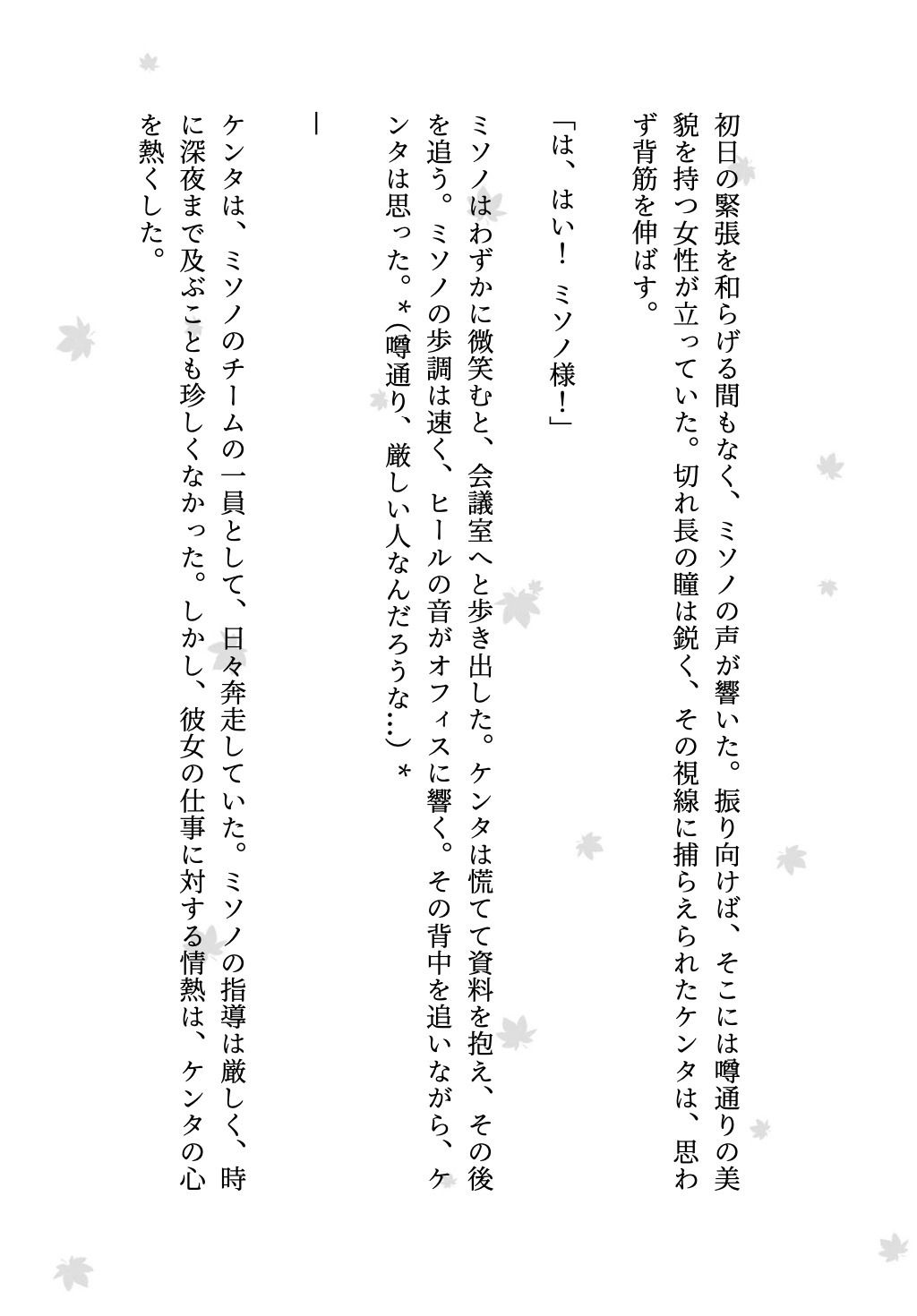 上司と禁断のSEX！普段から怒られる厳しい美人のGカップの上司を寝取った僕_2