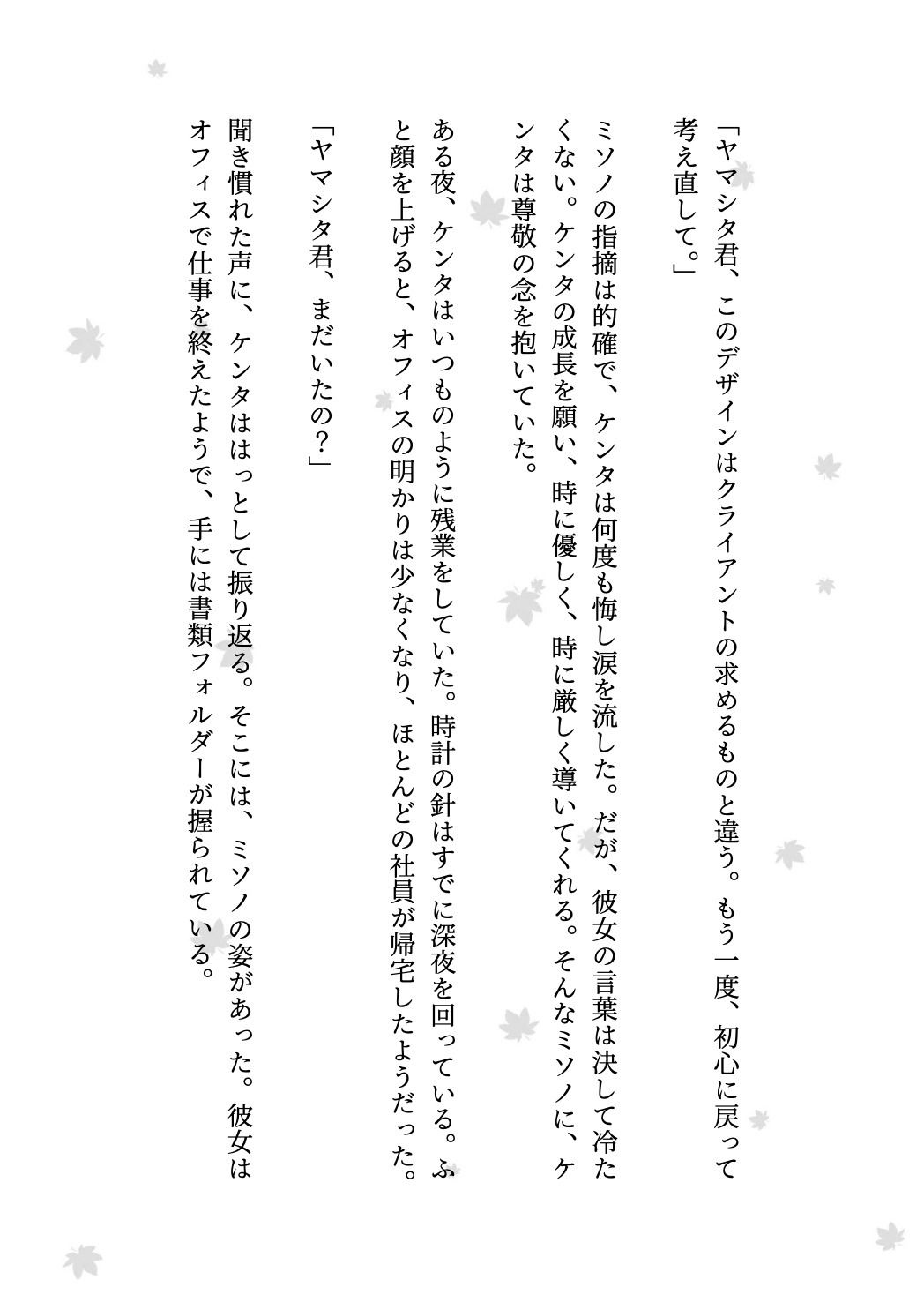 上司と禁断のSEX！普段から怒られる厳しい美人のGカップの上司を寝取った僕_3