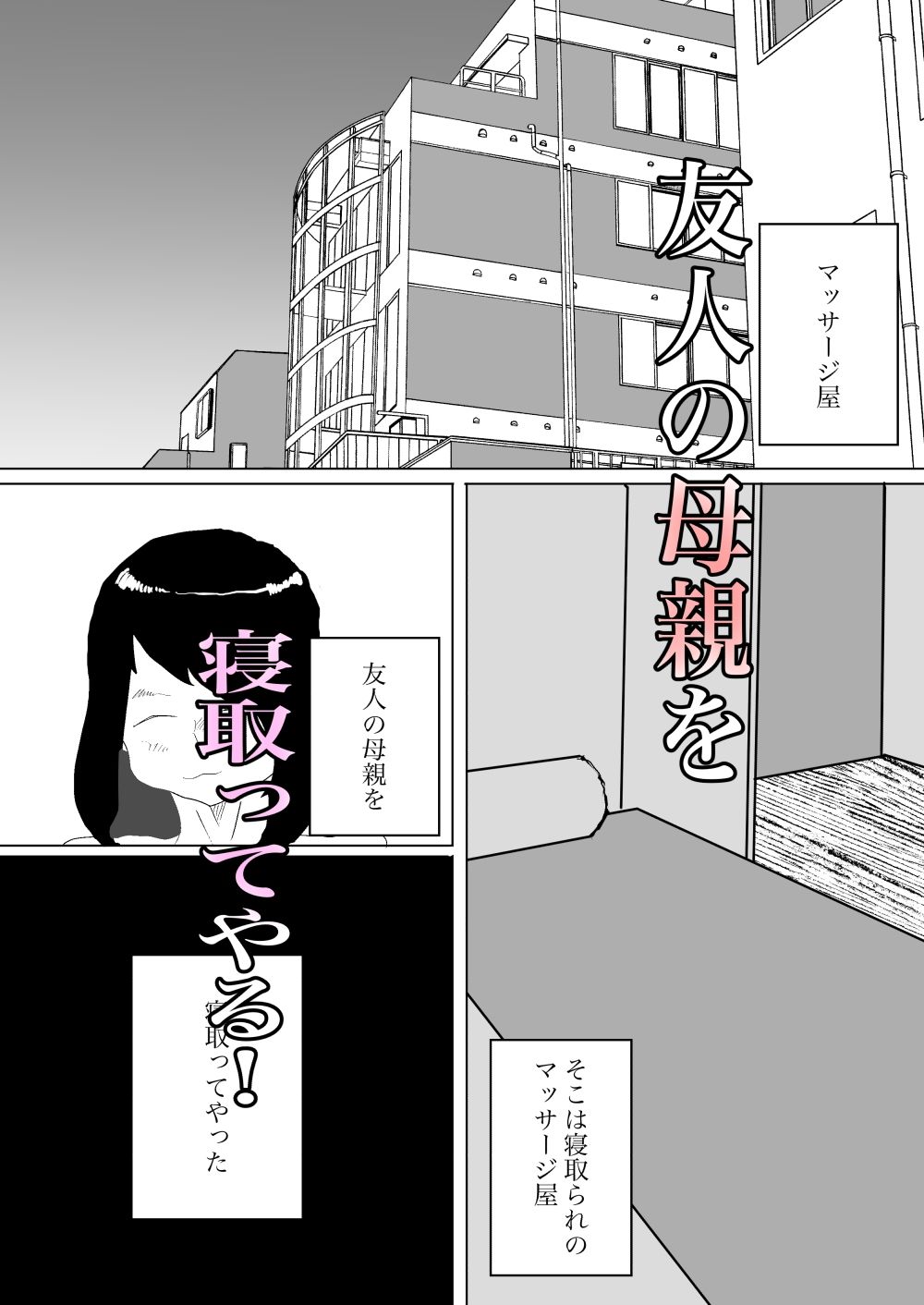 人ママがマッサージ受けるとのことでバイト始めたった_1