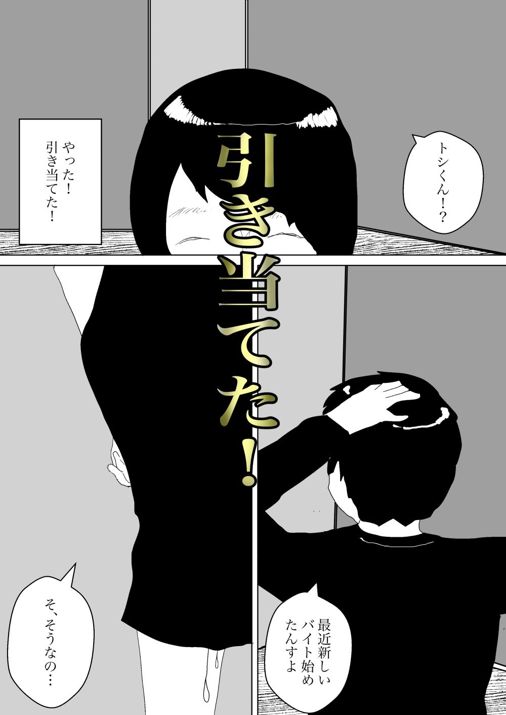 人ママがマッサージ受けるとのことでバイト始めたった_4