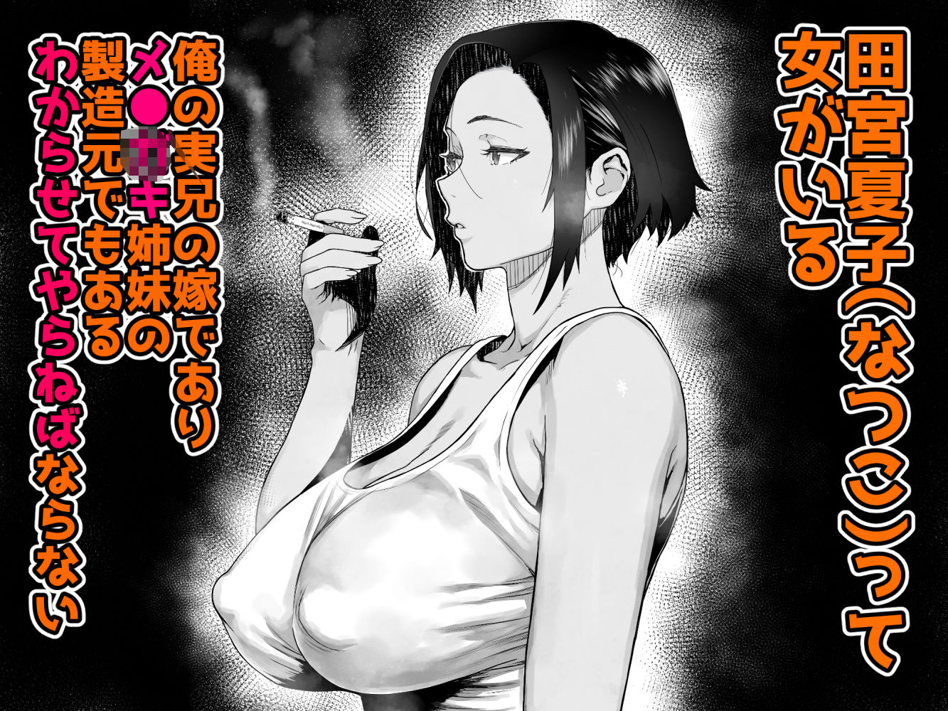 J〇姪っ子の弱味を握った日〜ママ編〜_1