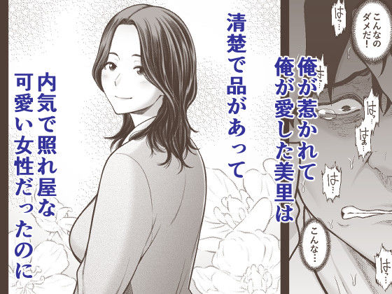 清楚妻寝取らせ…5_6