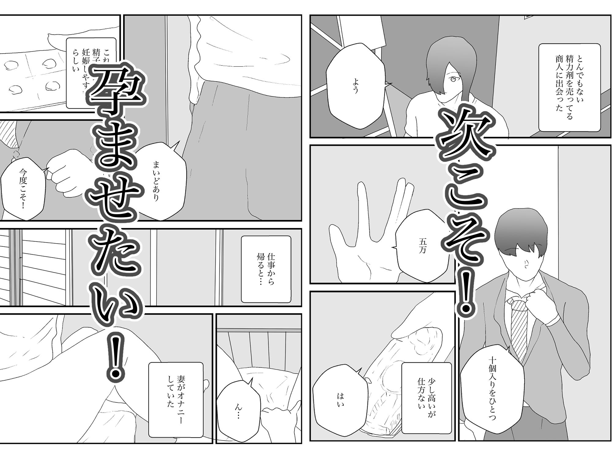巨乳若妻の孕ませ物語〜彼女を孕ませるまでの記録〜_2