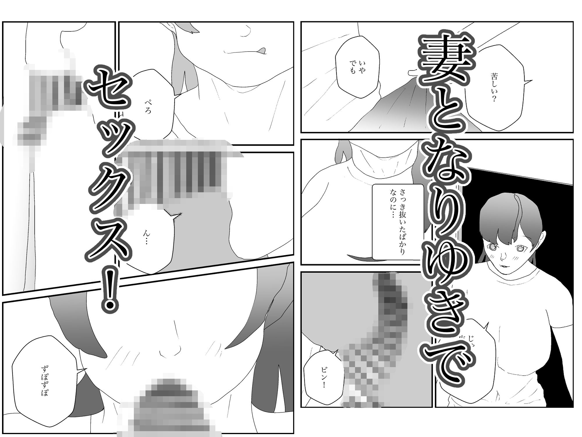 巨乳若妻の孕ませ物語〜彼女を孕ませるまでの記録〜_3