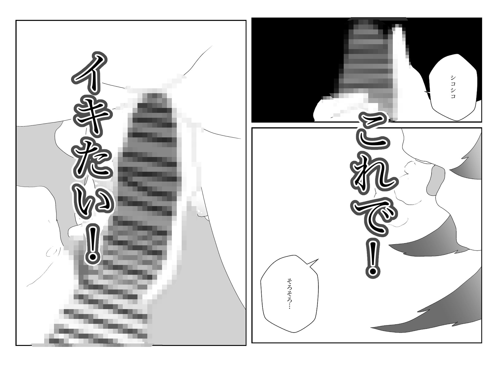 巨乳若妻の孕ませ物語〜彼女を孕ませるまでの記録〜_4