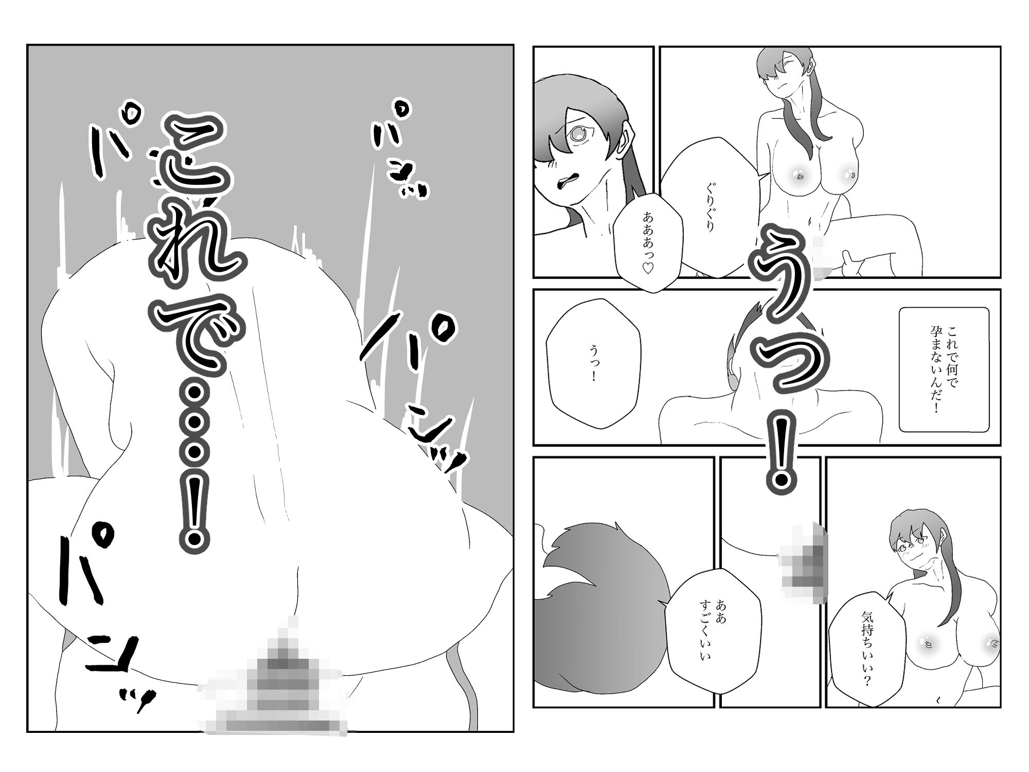 巨乳若妻の孕ませ物語〜彼女を孕ませるまでの記録〜_5