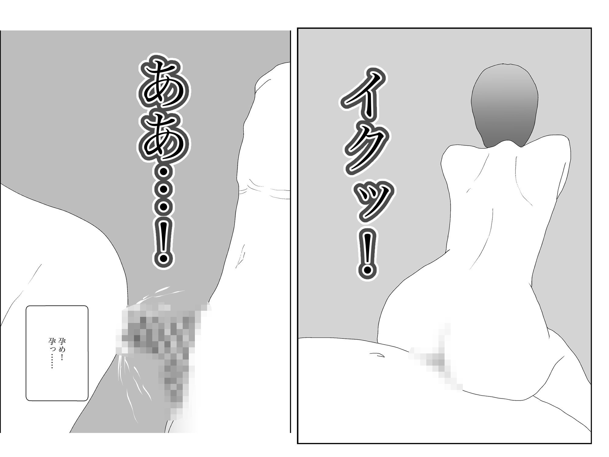 巨乳若妻の孕ませ物語〜彼女を孕ませるまでの記録〜_6