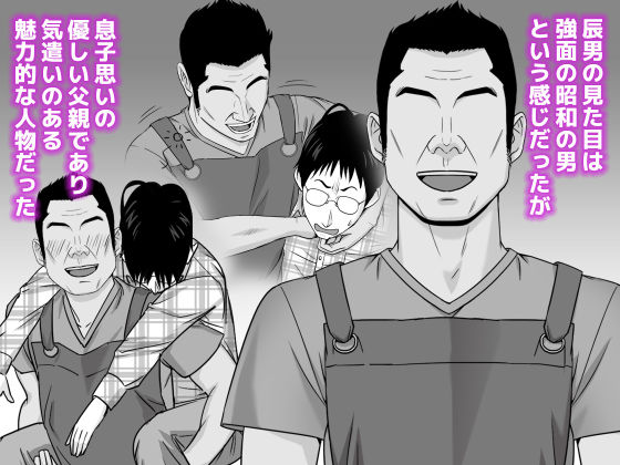 義父との体の相性が良過ぎてメス堕ちさせられてしまった話_2