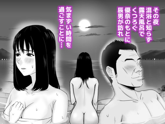 義父との体の相性が良過ぎてメス堕ちさせられてしまった話_3