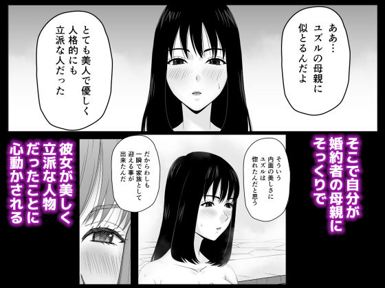 義父との体の相性が良過ぎてメス堕ちさせられてしまった話_4