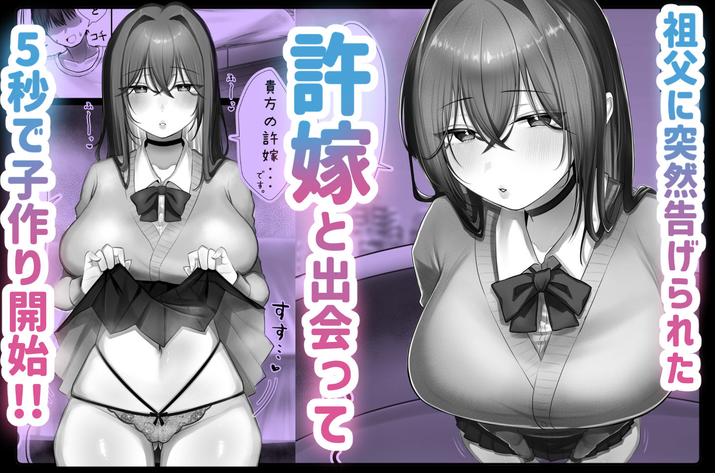 JK許嫁と先取り新婚性活_1