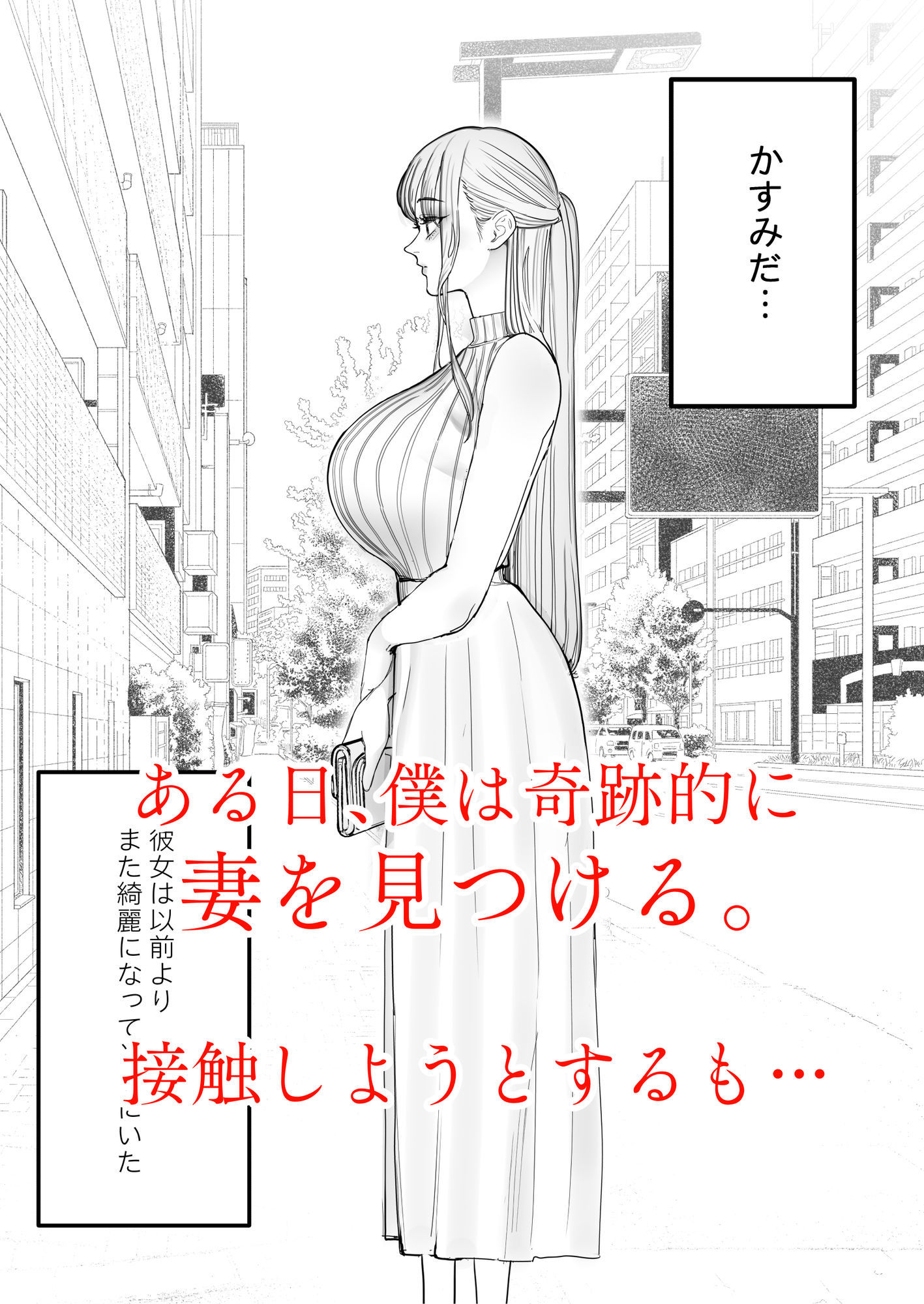 僕は妻が寝取られ何度もイかされる姿を見続けた。4_3