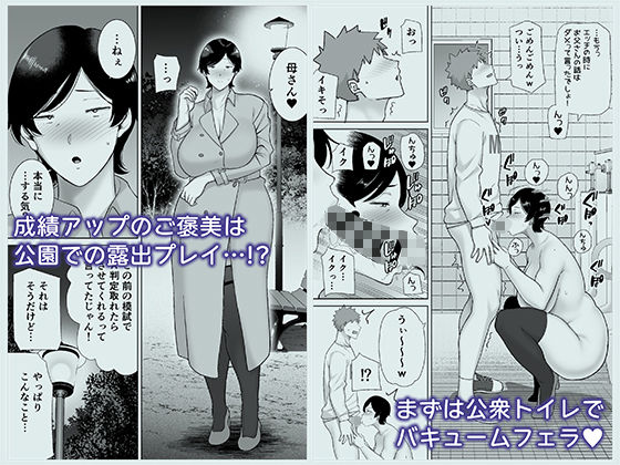 母さんだって女なんだよ!4_1