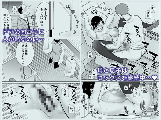 母さんだって女なんだよ!4_2