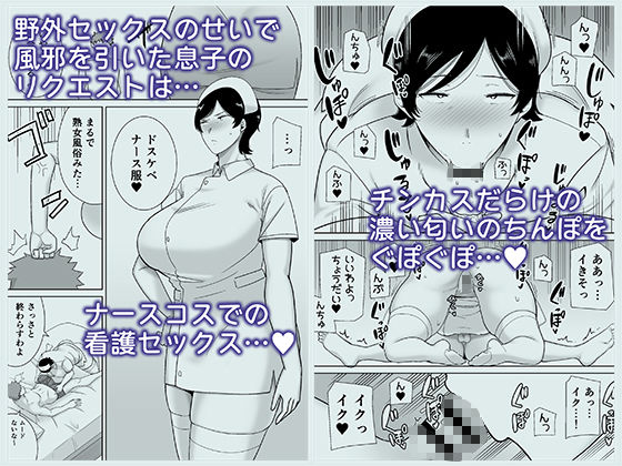 母さんだって女なんだよ!4_3