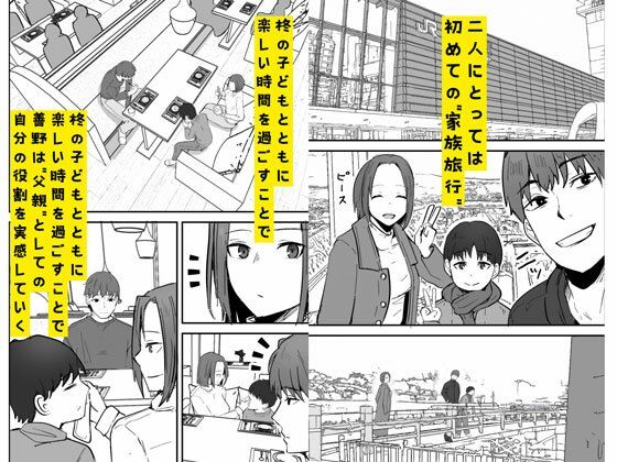 勝ち気な母親を俺が雌にします2_4