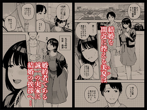 義父に抱かれる妻 美夏編1_1