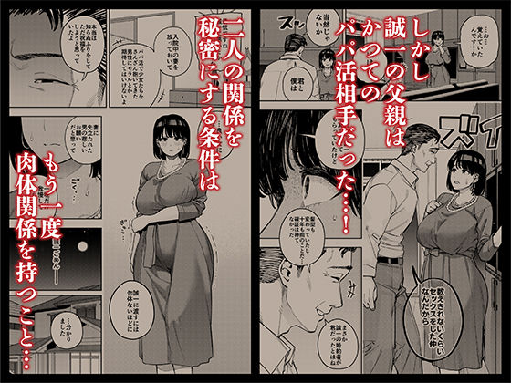 義父に抱かれる妻 美夏編1_2
