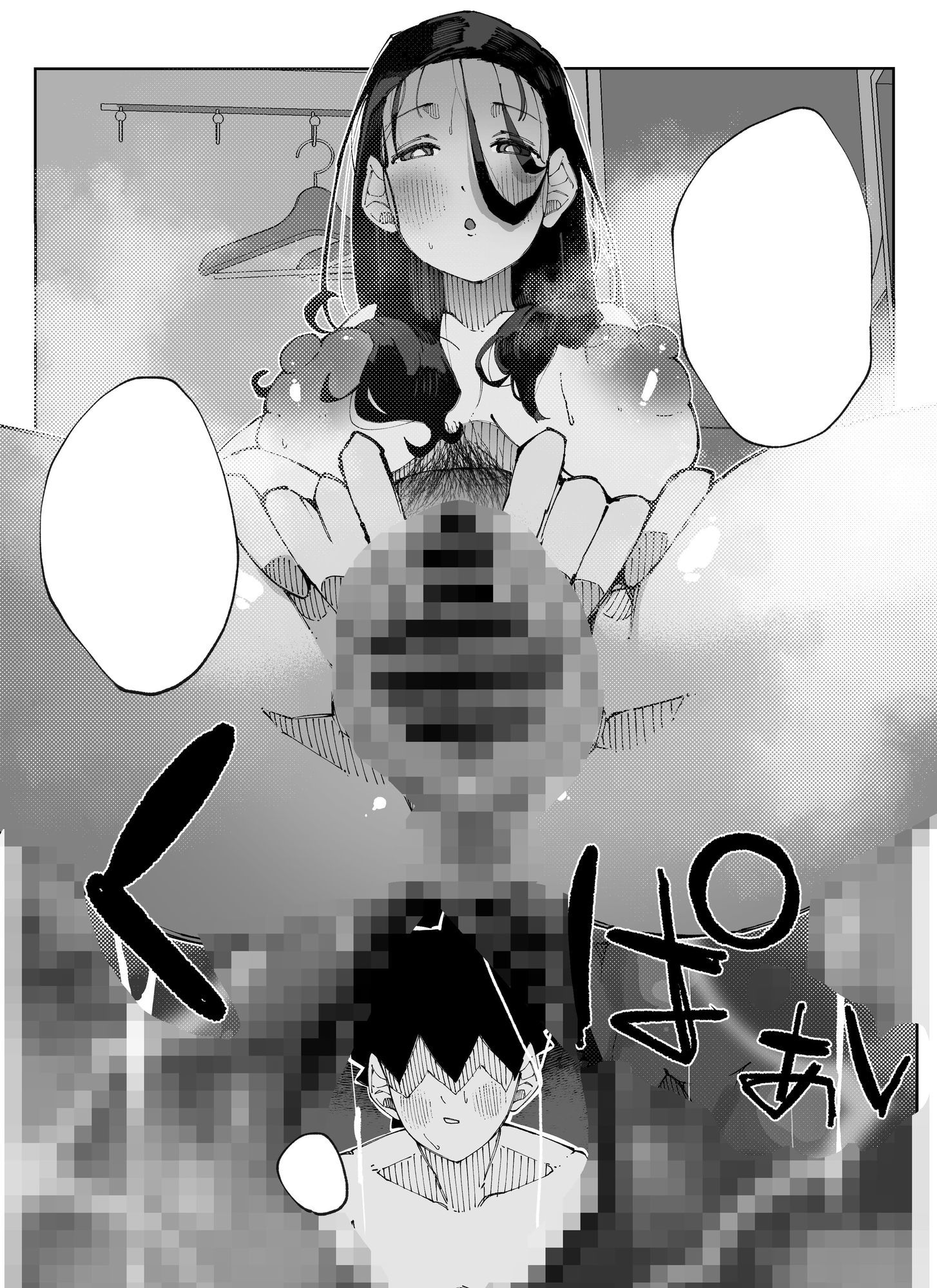 娘の彼氏と種付け交尾_10