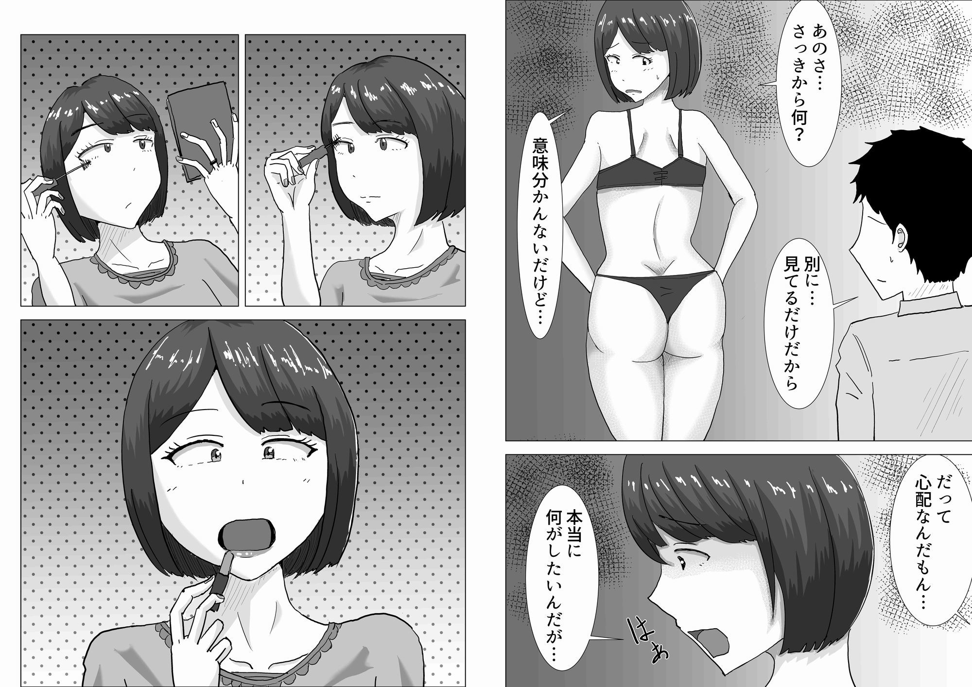 僕の可愛い妻を寝取らせたい2_5