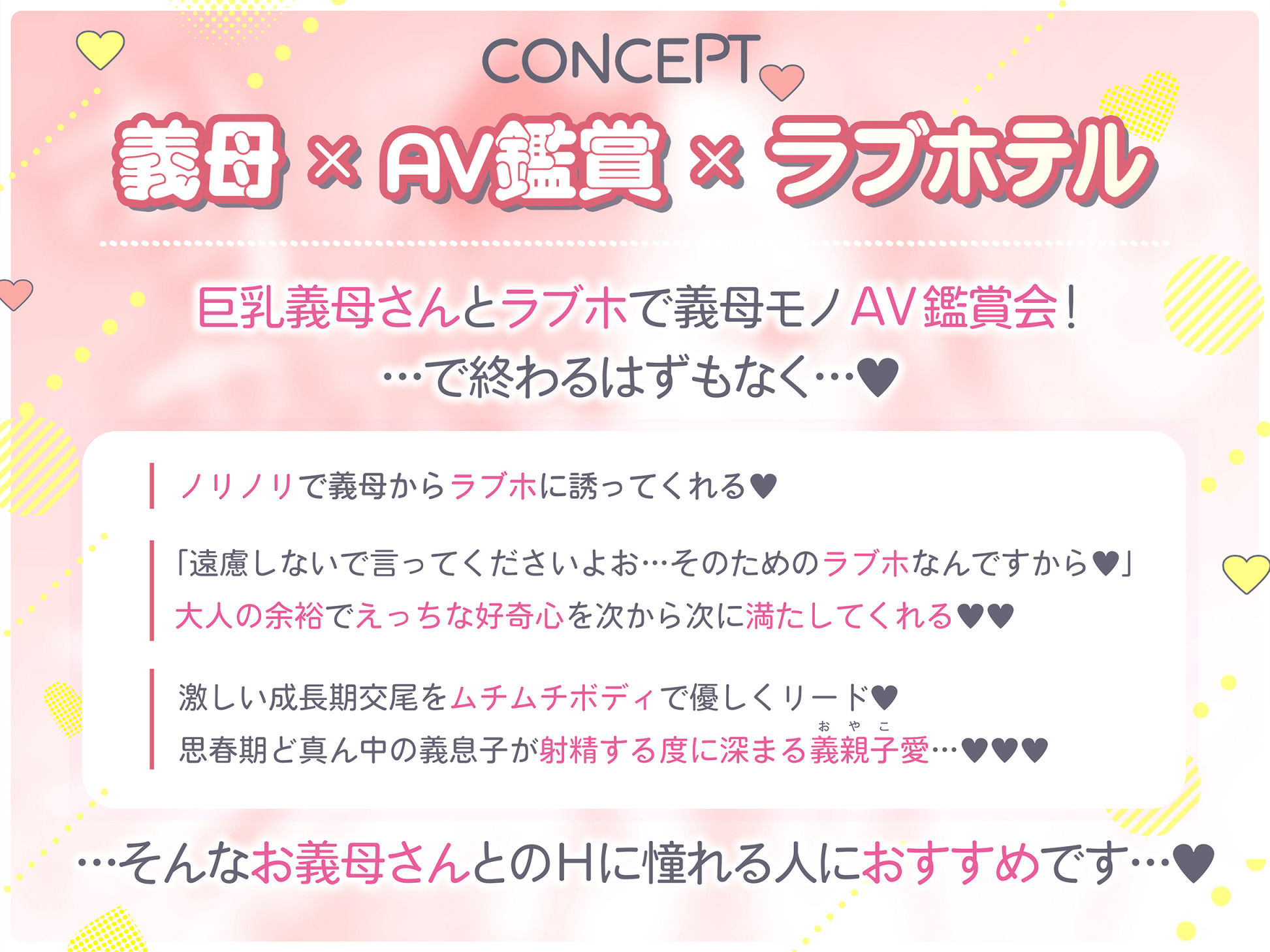 グイグイくる義母とAV鑑賞〜ラブホテル編〜_1
