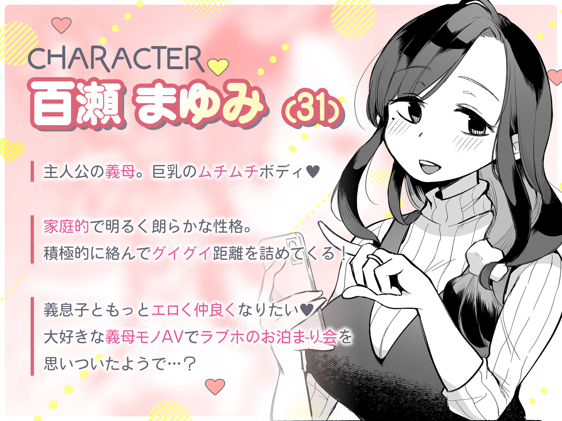 グイグイくる義母とAV鑑賞〜ラブホテル編〜_10
