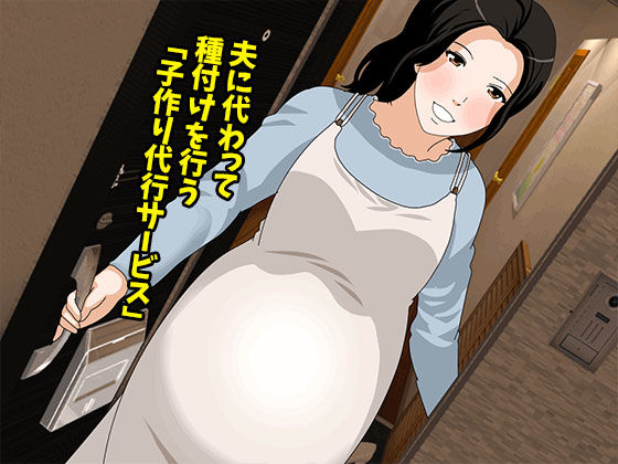 催● 子作り代行サービス2_2