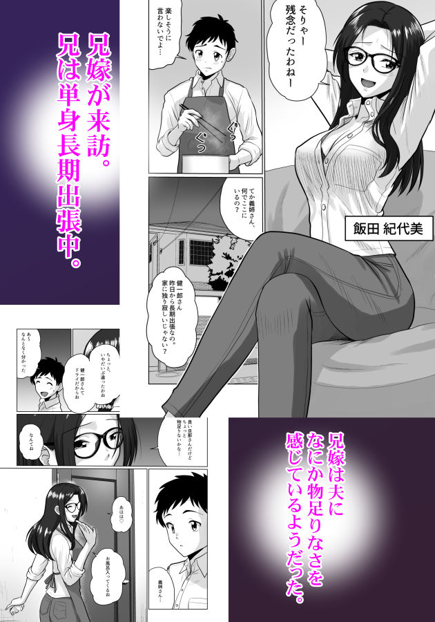 人妻の内側_1