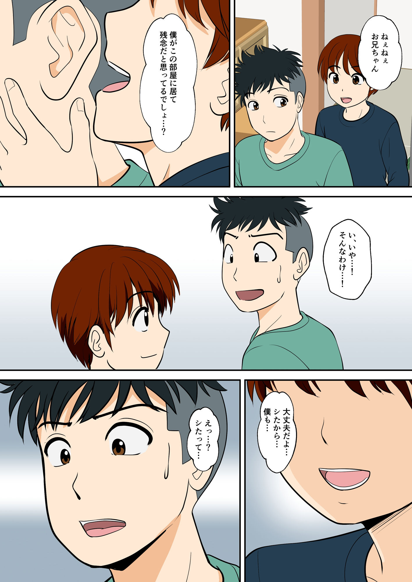 30日後にSEXする母と息子 外伝2 〜僕と彼女と彼の生きる道〜_4
