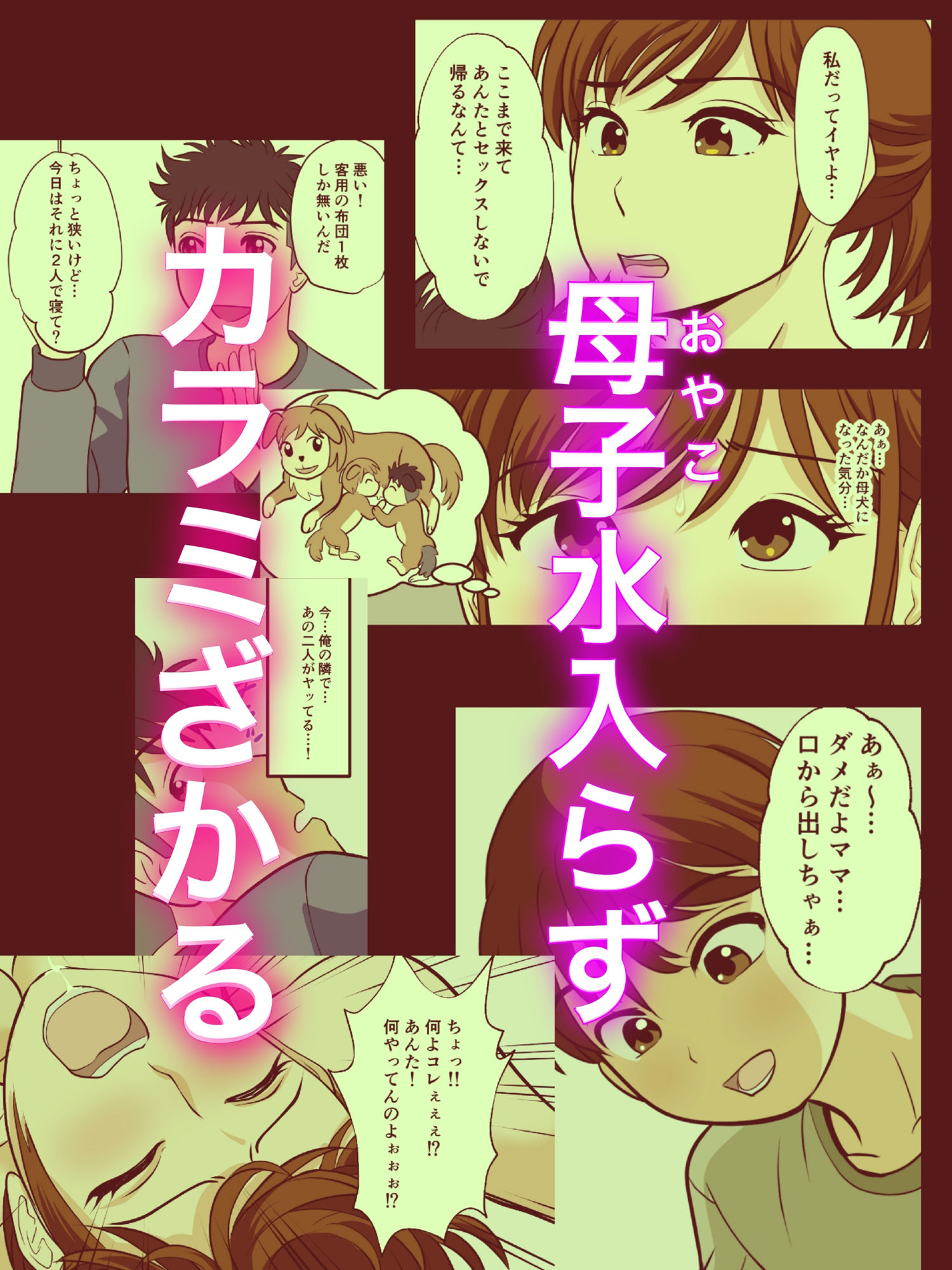 30日後にSEXする母と息子 外伝2 〜僕と彼女と彼の生きる道〜_7