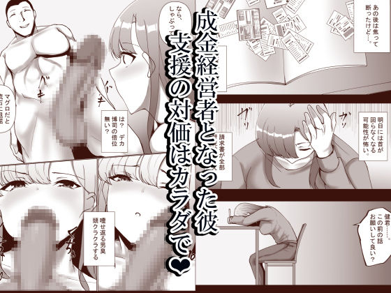 アナタの為だったけど…成金ちんぽに心奪われました_3