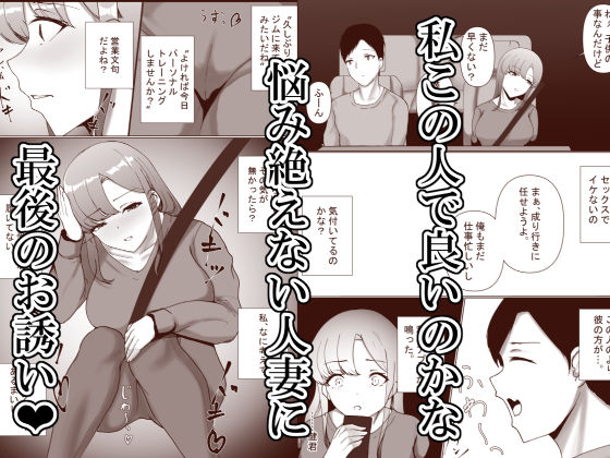 アナタの為だったけど…成金ちんぽに心奪われました_7