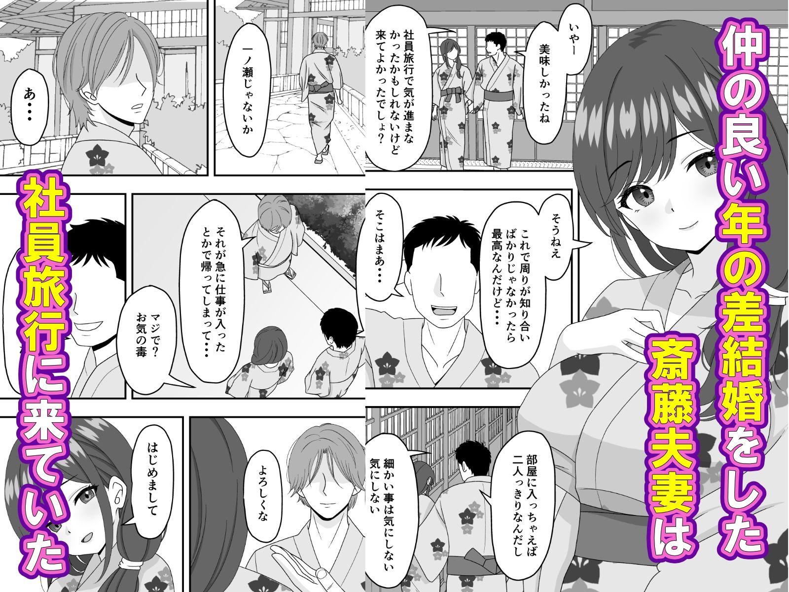 【NTR】温泉で酔った人妻が寝取られてしまった話_1