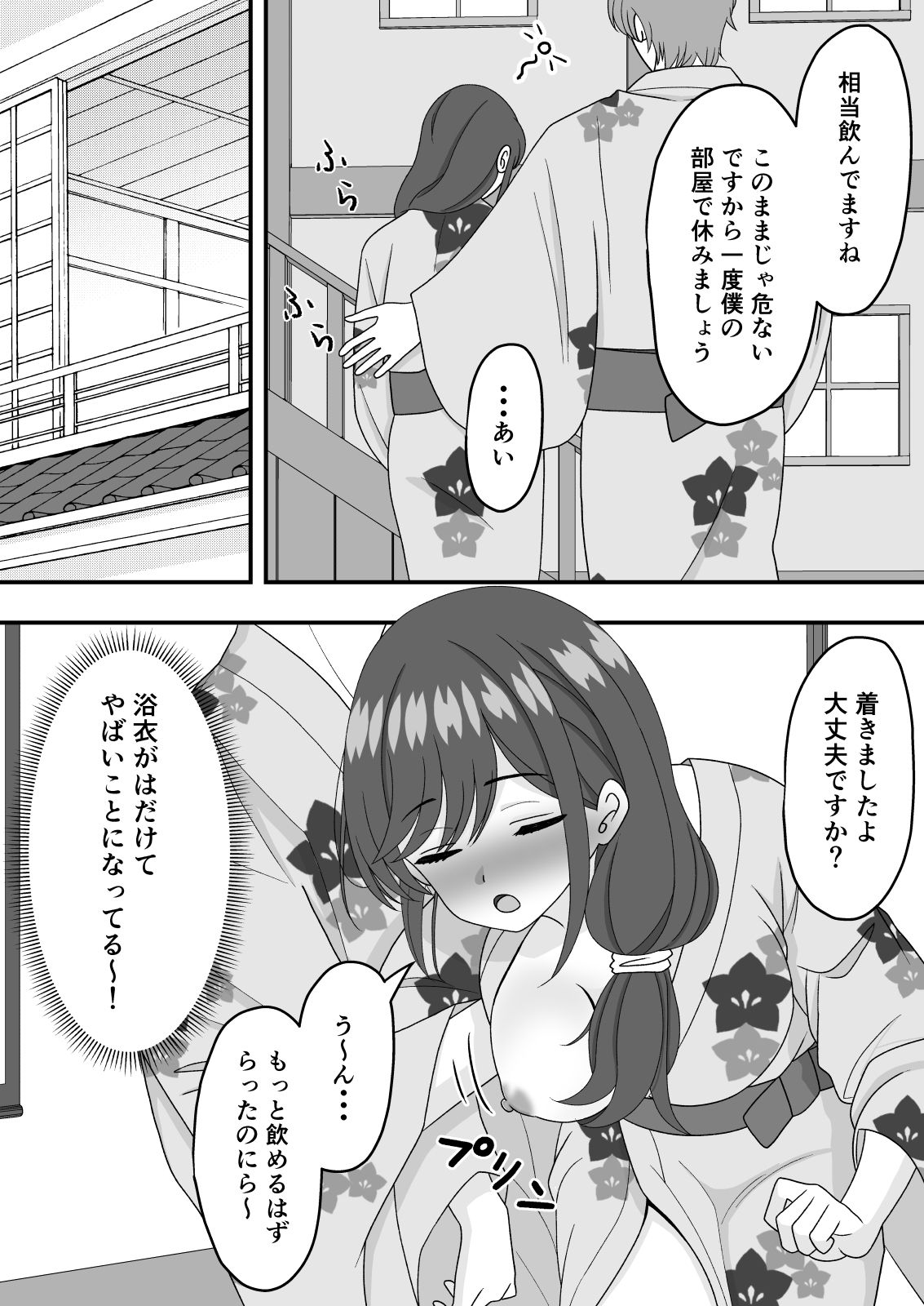 【NTR】温泉で酔った人妻が寝取られてしまった話_8