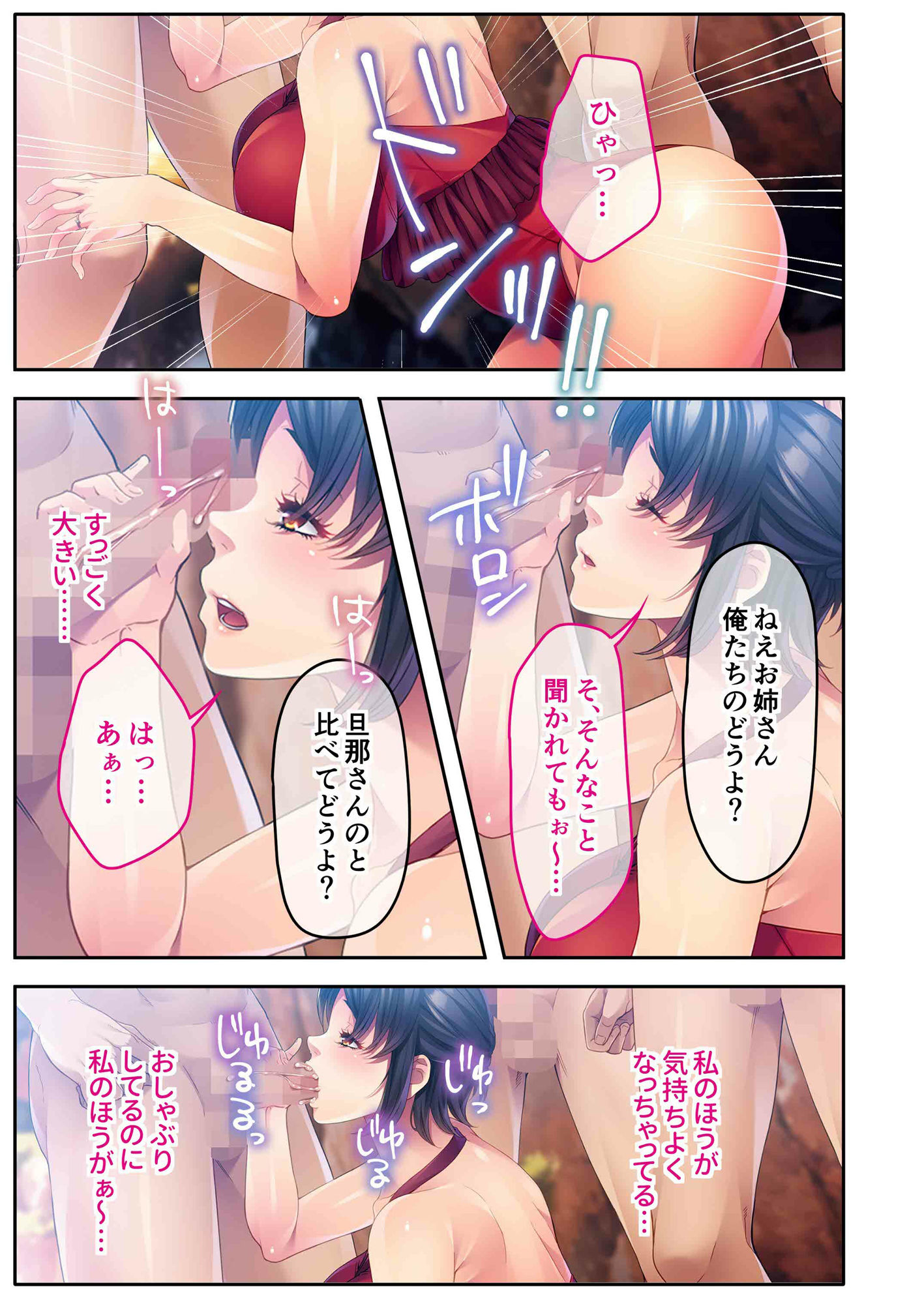 チャラ男たちに堕とされた爆乳淫乱ママ〜ゆるふわ義母はビーチでビッチに大変身!〜モザイクコミック総集編_5