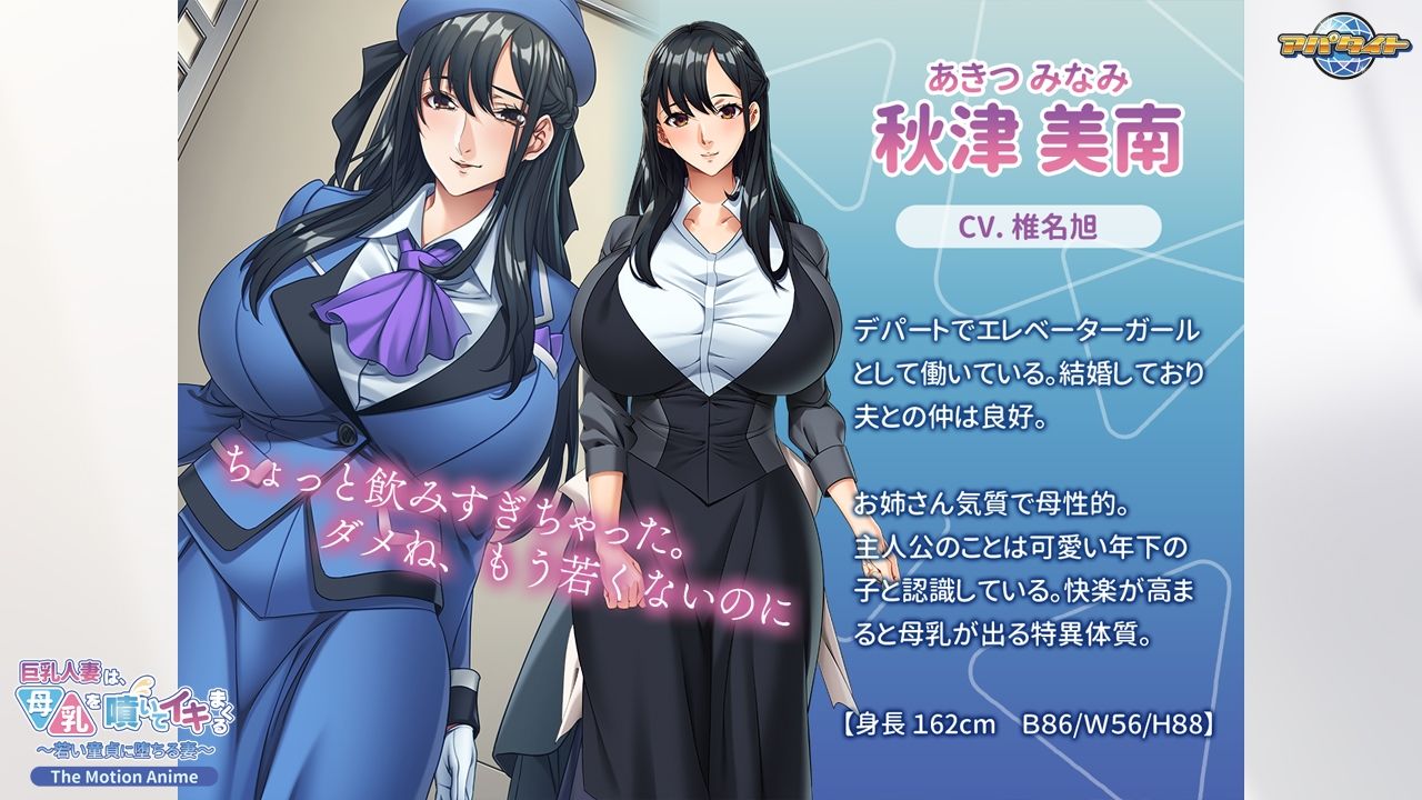 巨乳人妻は、母乳を噴いてイキまくる〜若い童貞に堕ちる妻〜 The Motion Anime_2