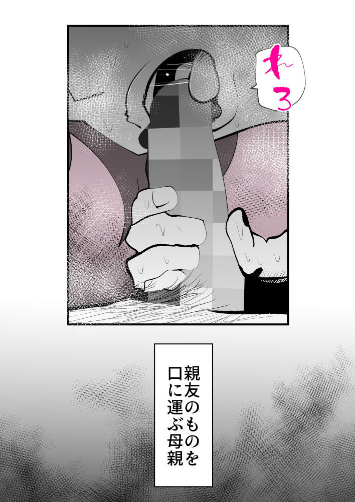 親友と不倫した母懲らしめる_5