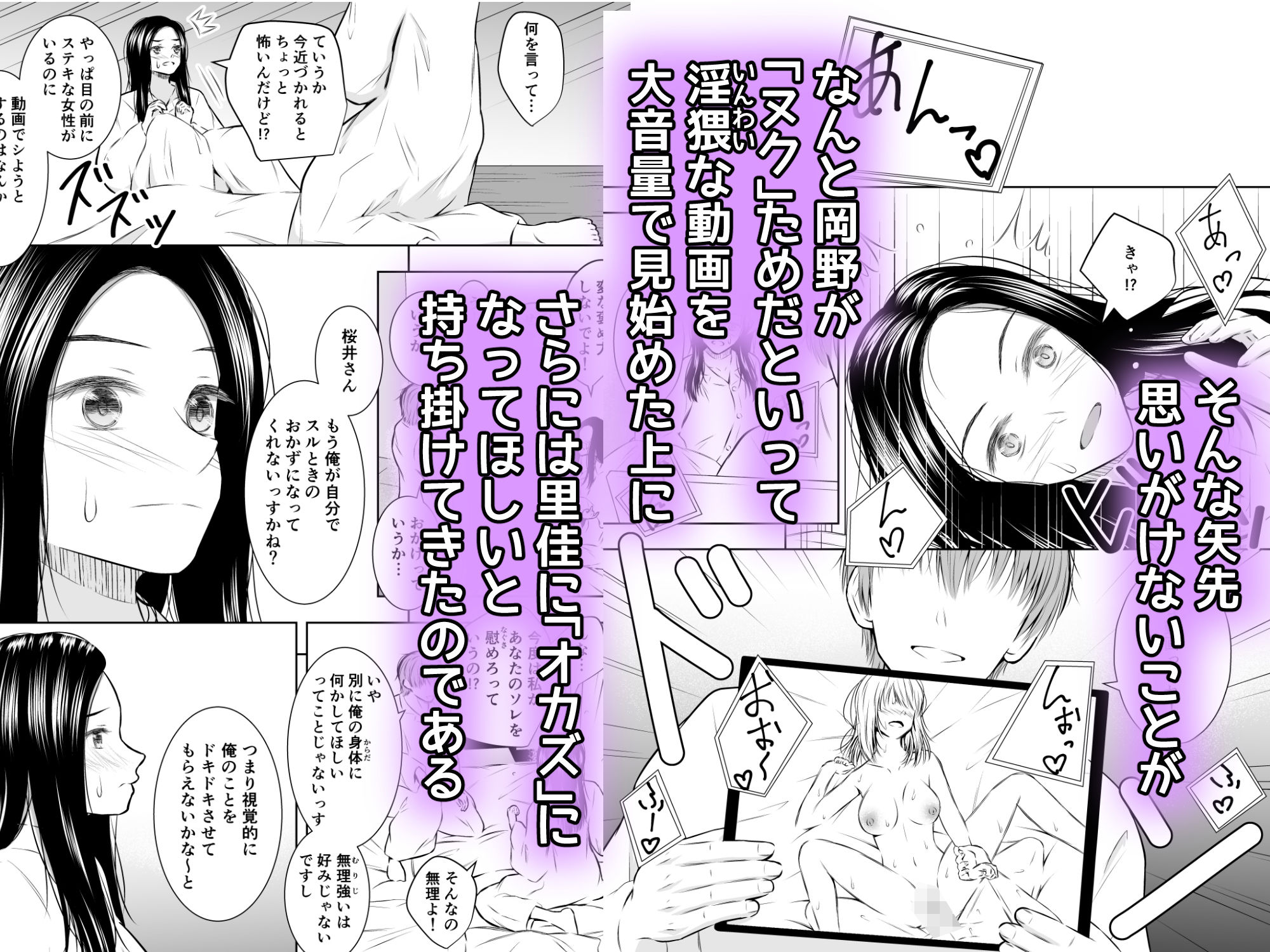 人妻会社員が部下の男と、宿の同じ部屋に泊まるとき_3