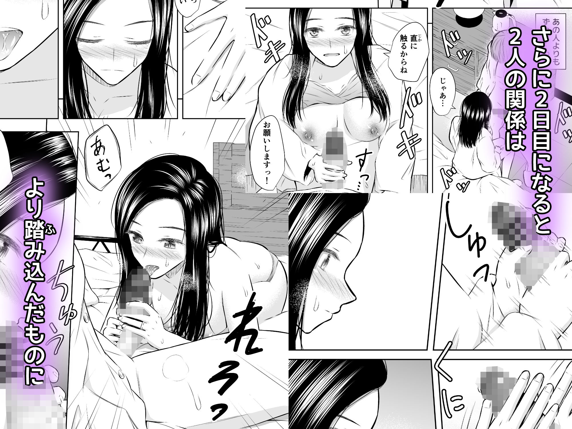 人妻会社員が部下の男と、宿の同じ部屋に泊まるとき_5