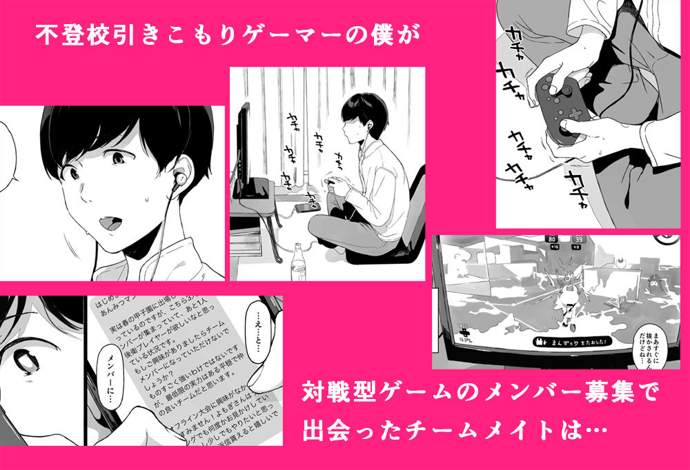 げーみんぐはーれむ総集編I_1